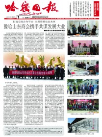 哈密日报(汉)